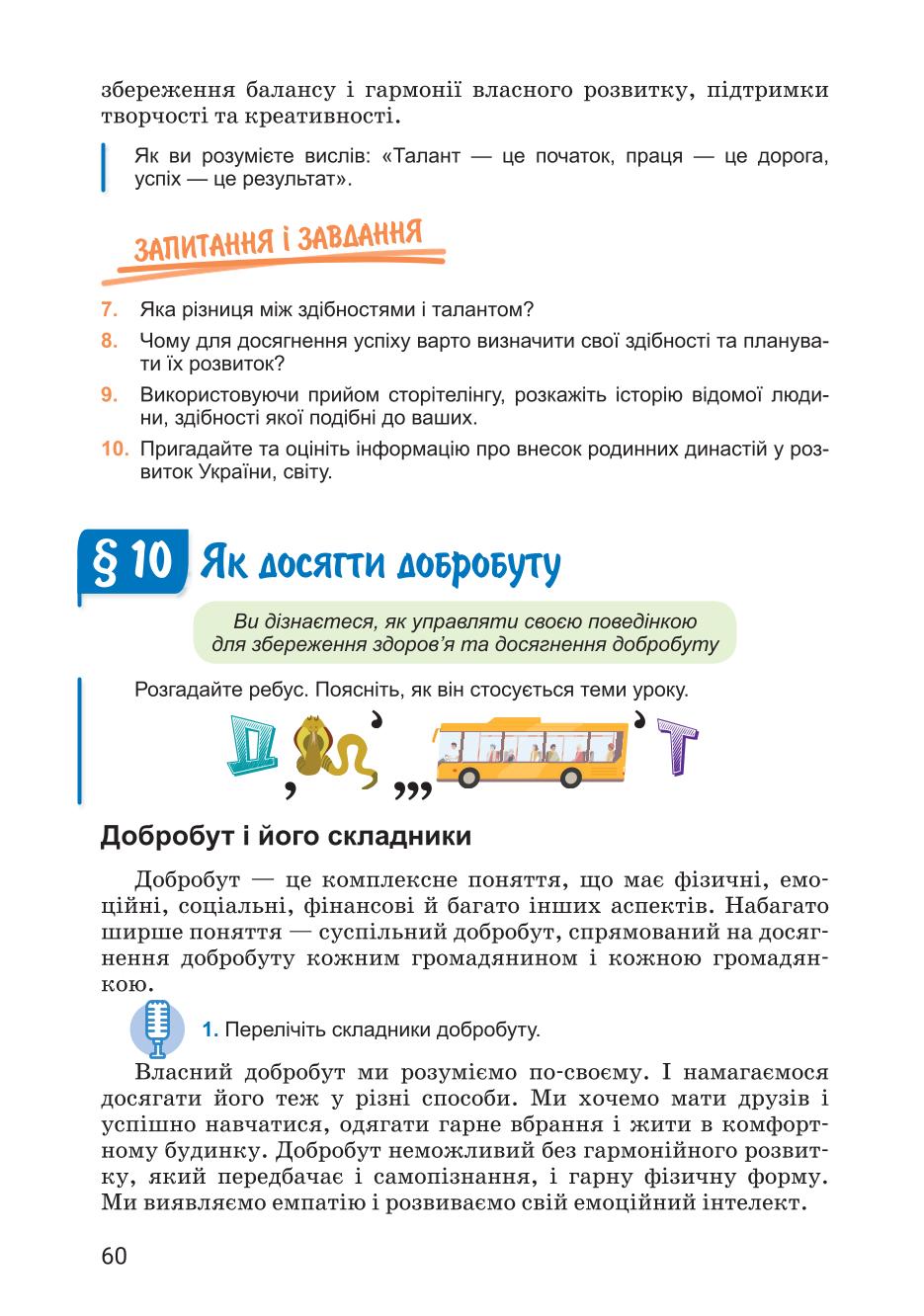 Мініатюра 60