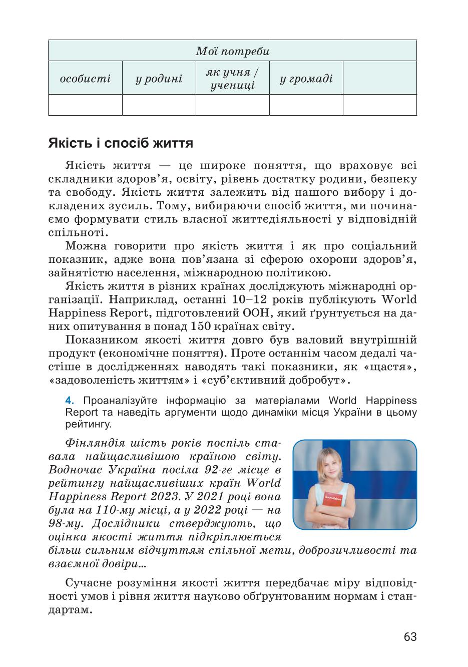 Мініатюра 63