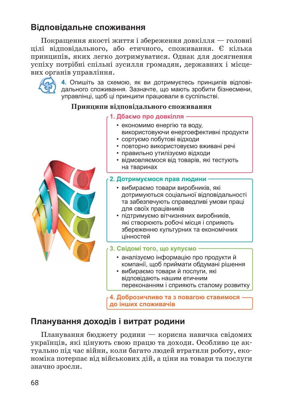 Мініатюра 68