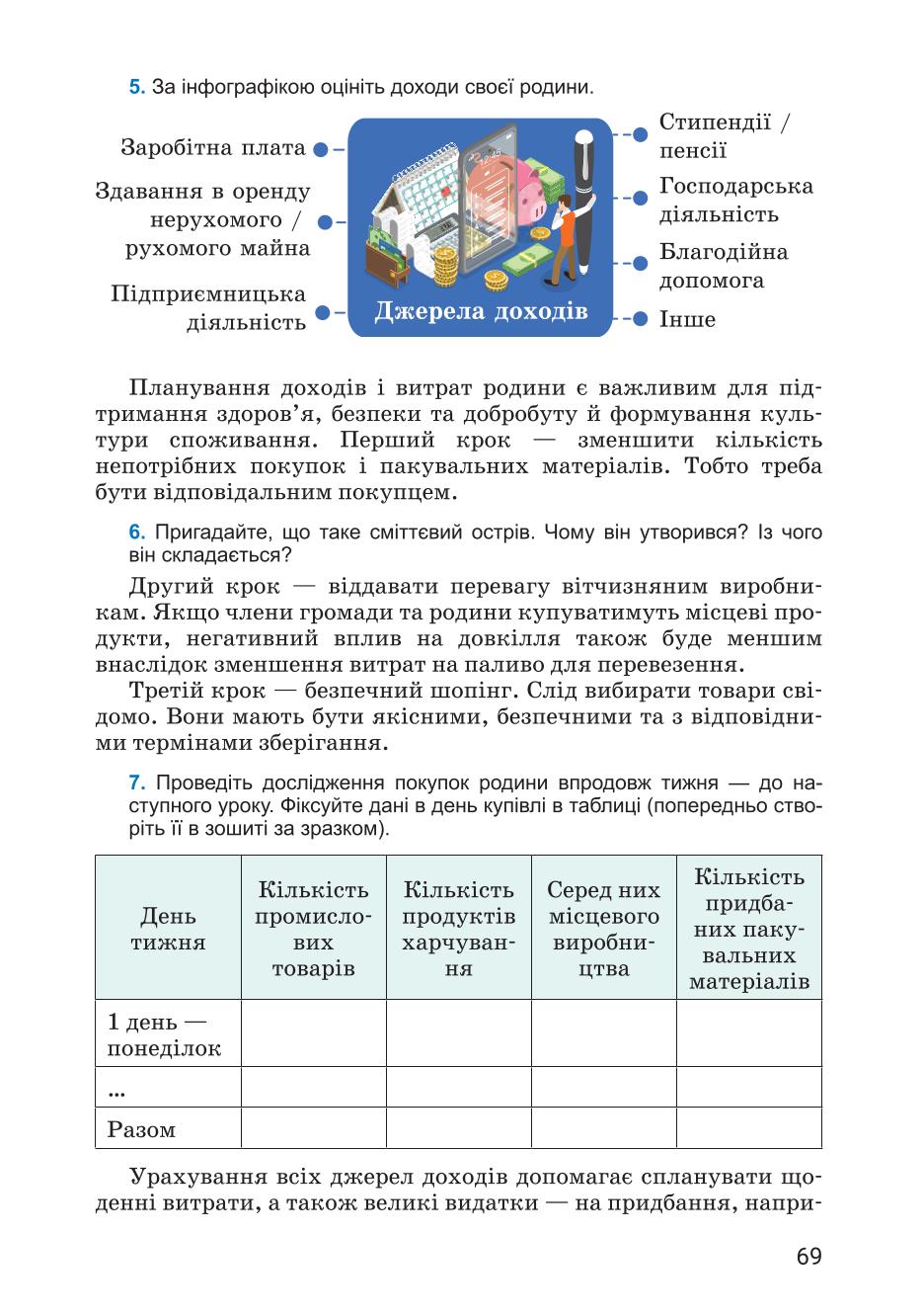 Мініатюра 69