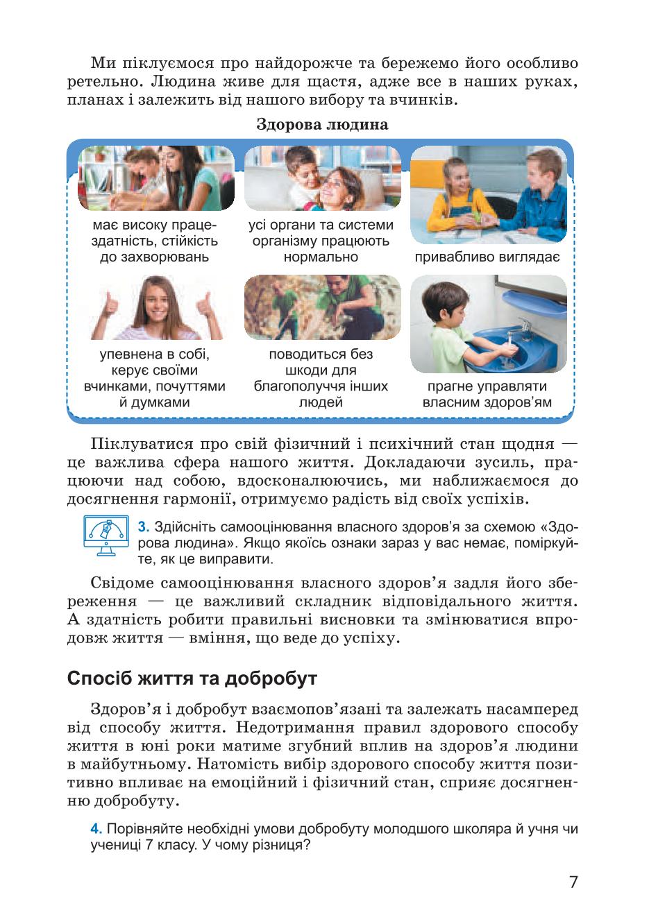 Мініатюра 7