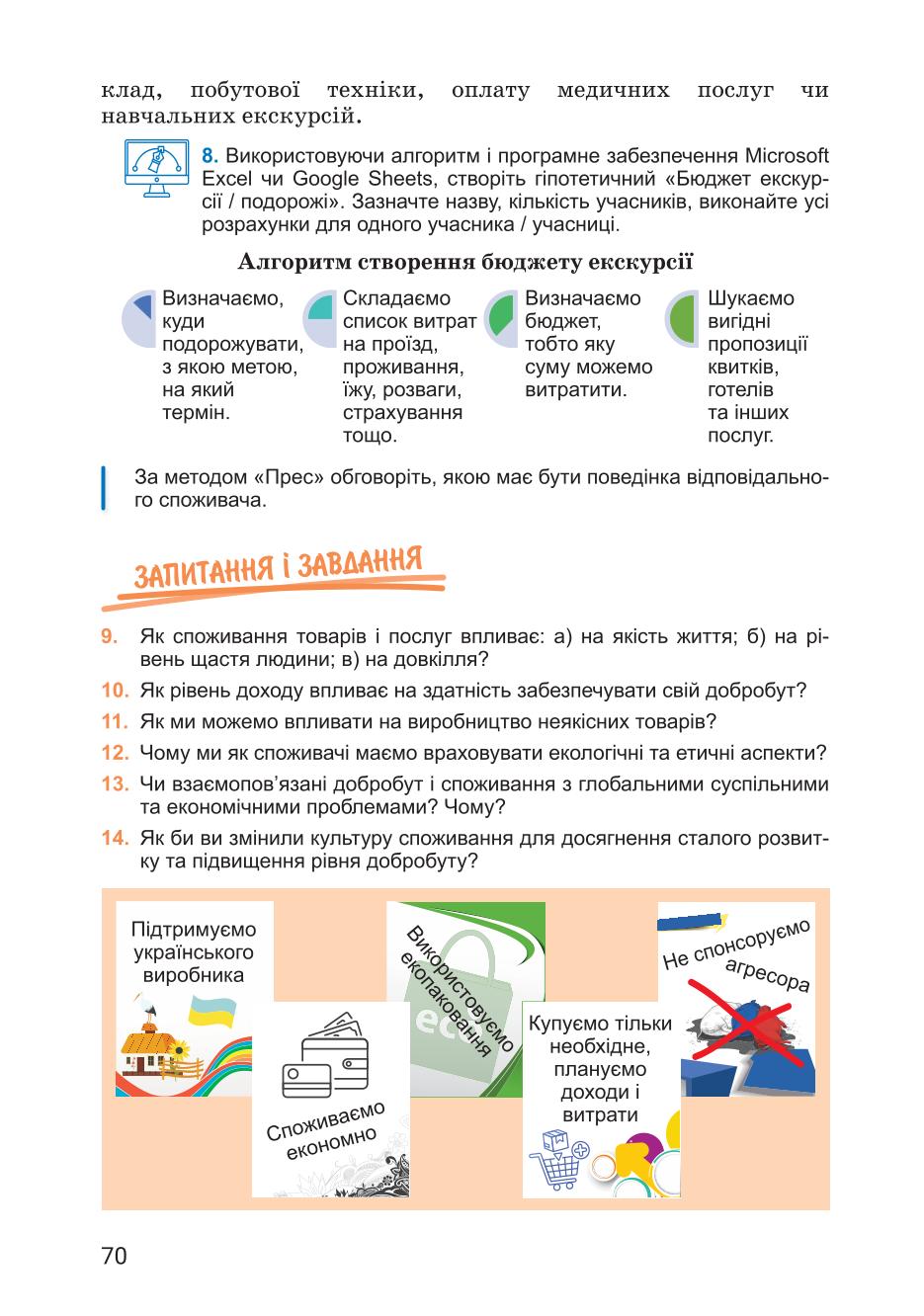Мініатюра 70