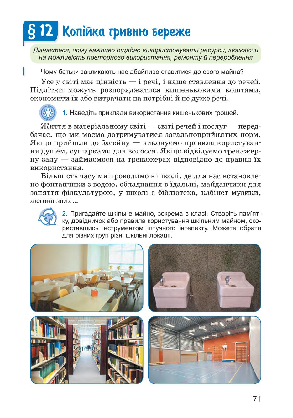 Мініатюра 71