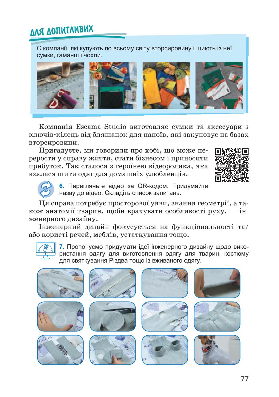 Мініатюра 77