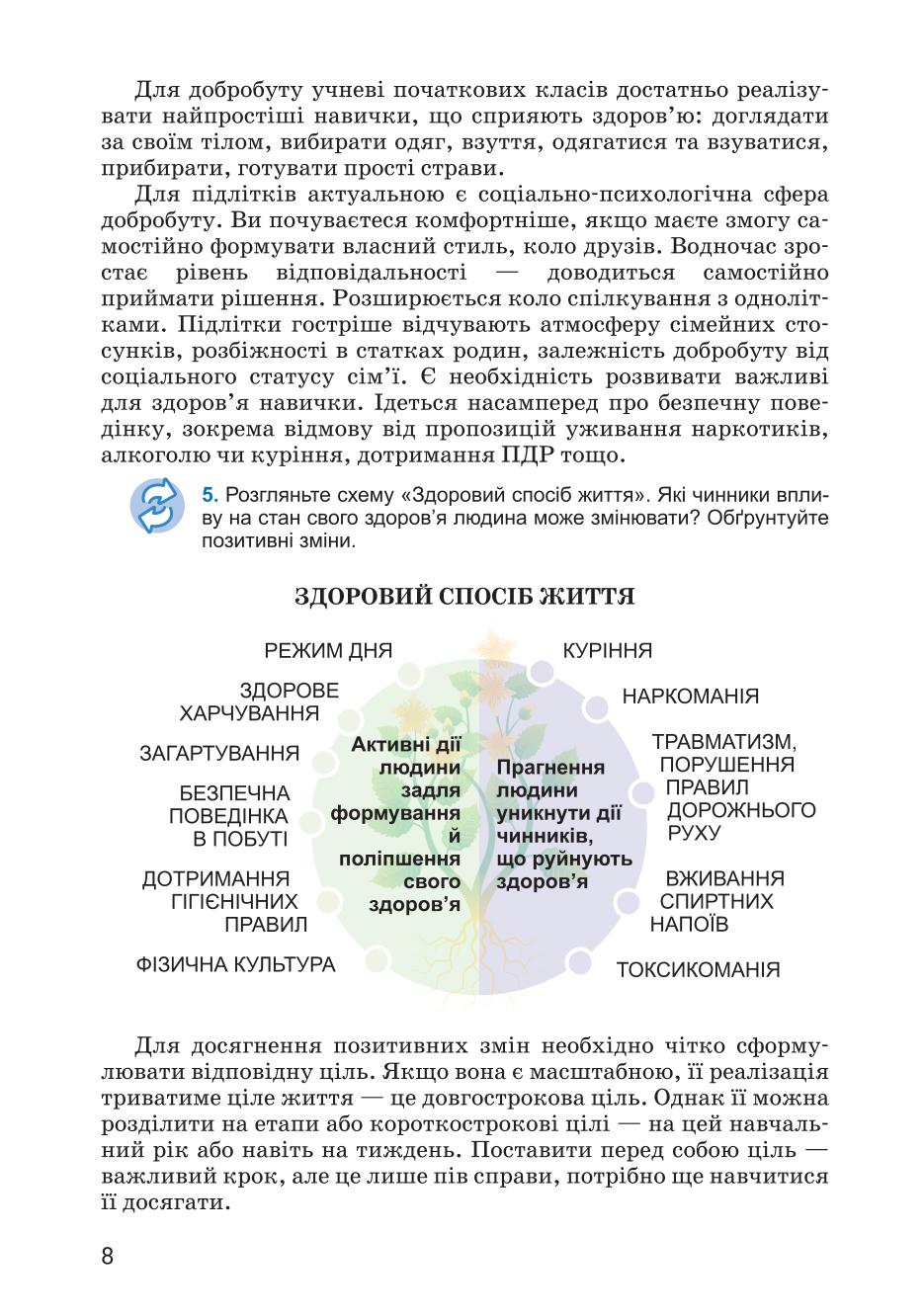 Мініатюра 8