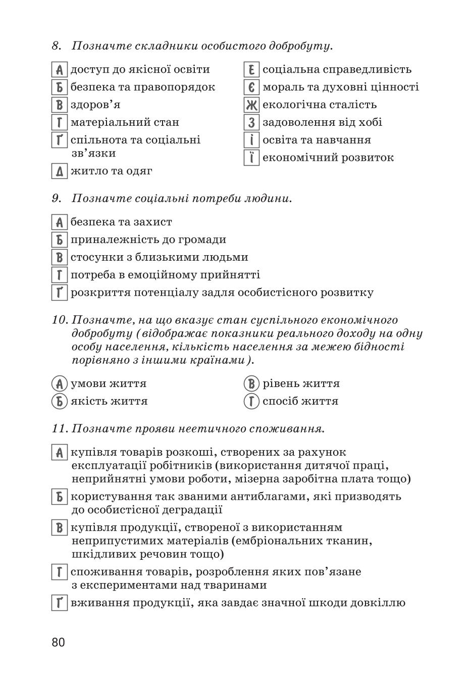 Мініатюра 80