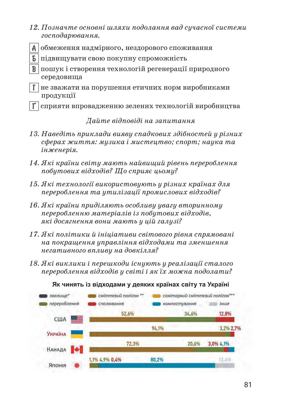 Мініатюра 81