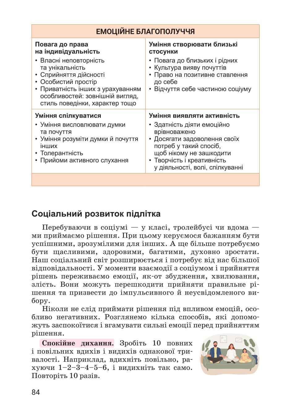 Мініатюра 84