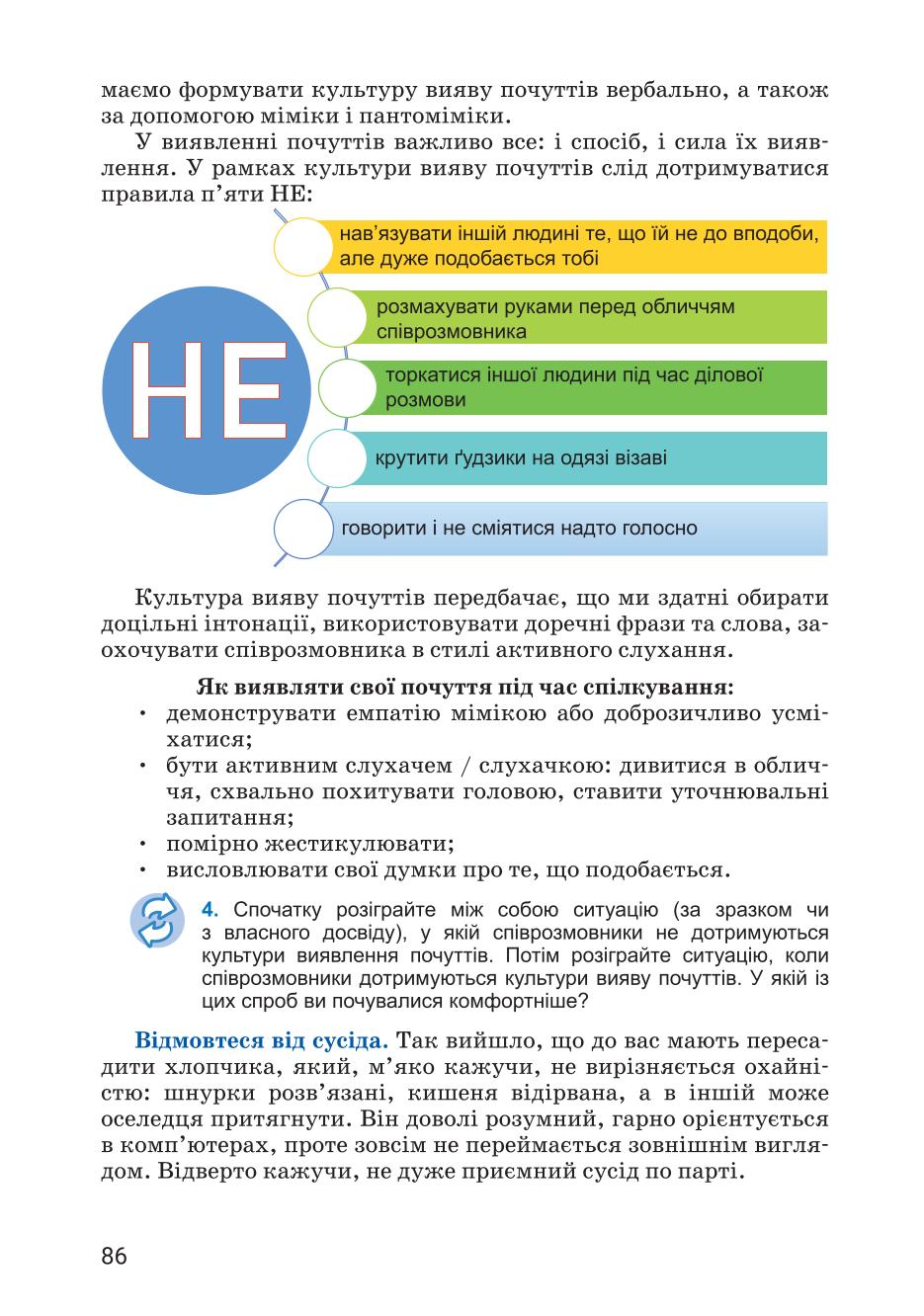 Мініатюра 86