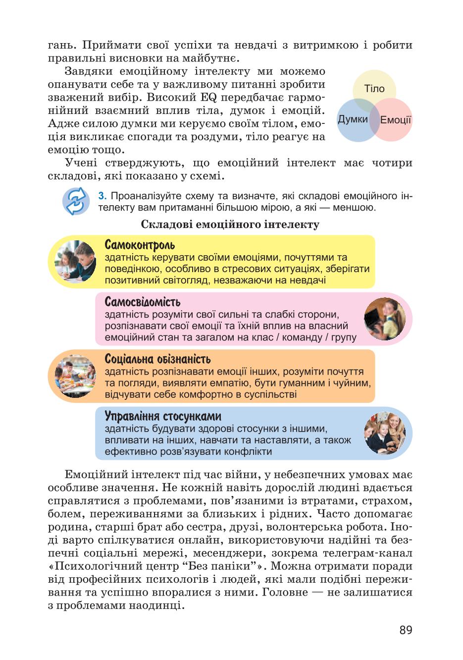 Мініатюра 89