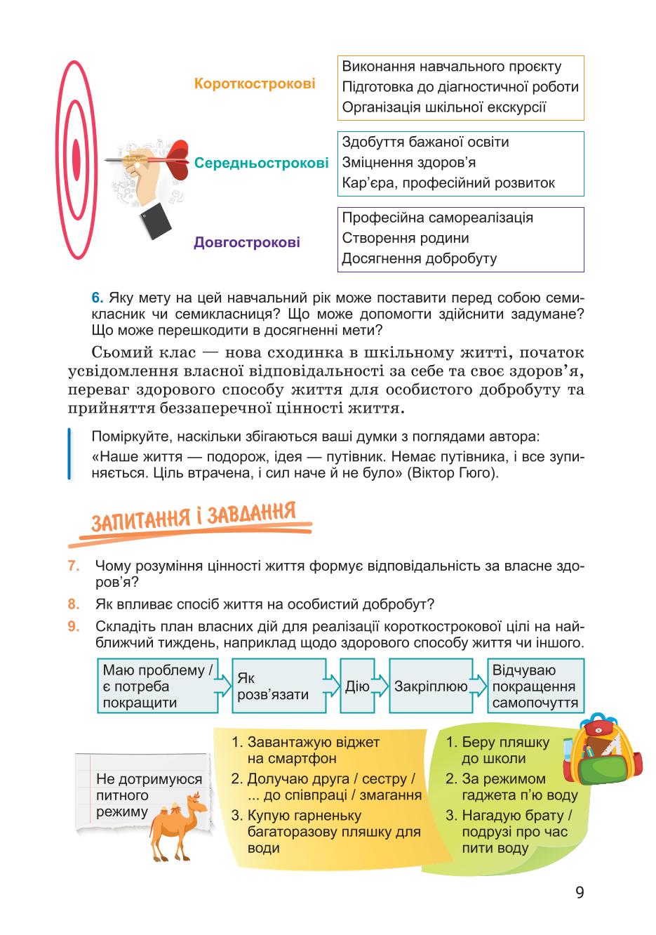 Мініатюра 9