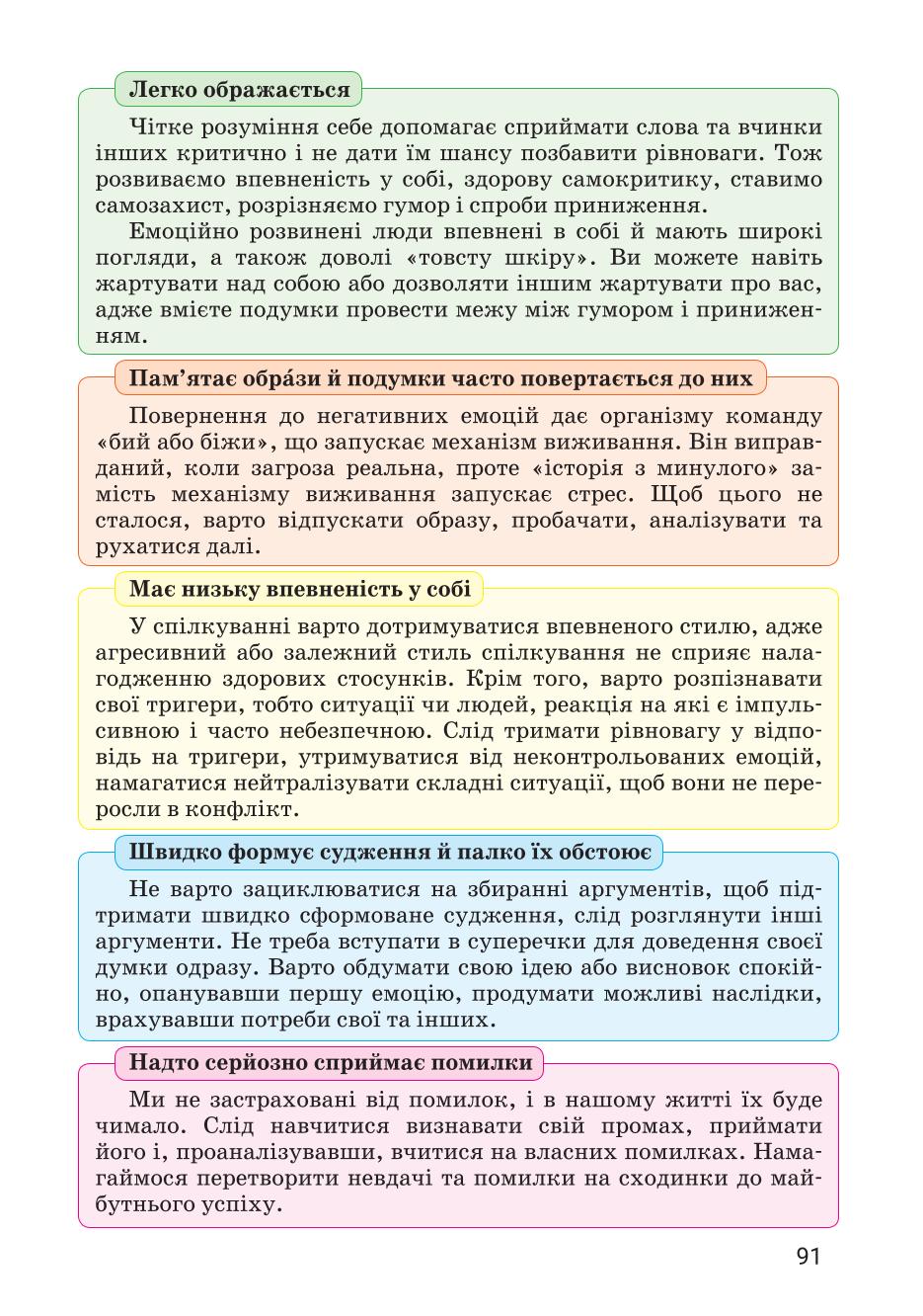Мініатюра 91