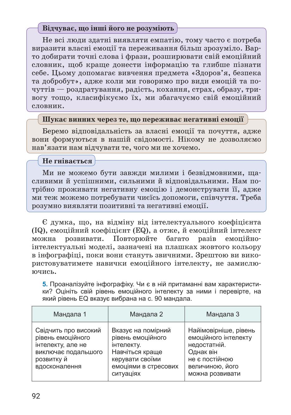 Мініатюра 92