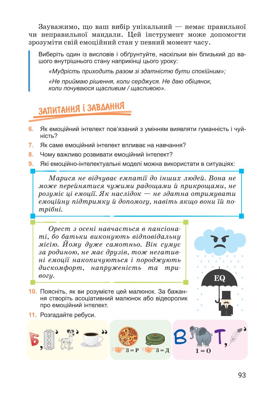 Мініатюра 93