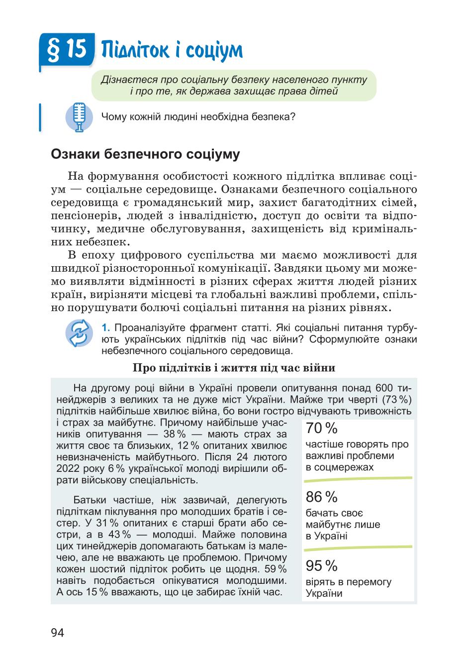 Мініатюра 94
