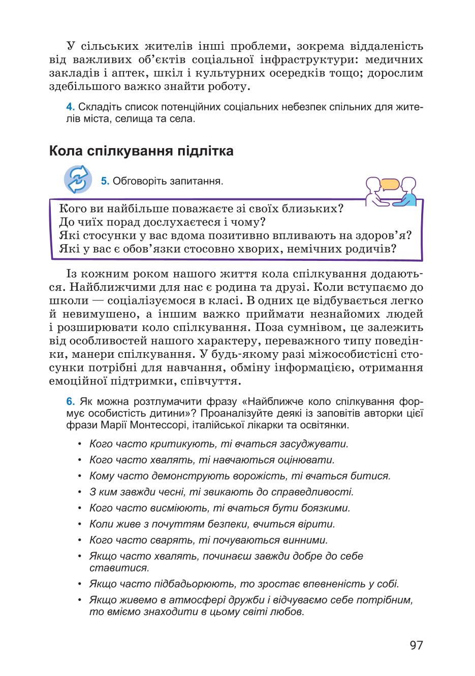 Мініатюра 97