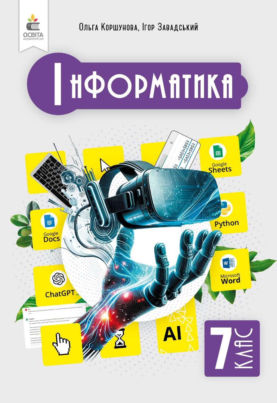 Сторінка 1