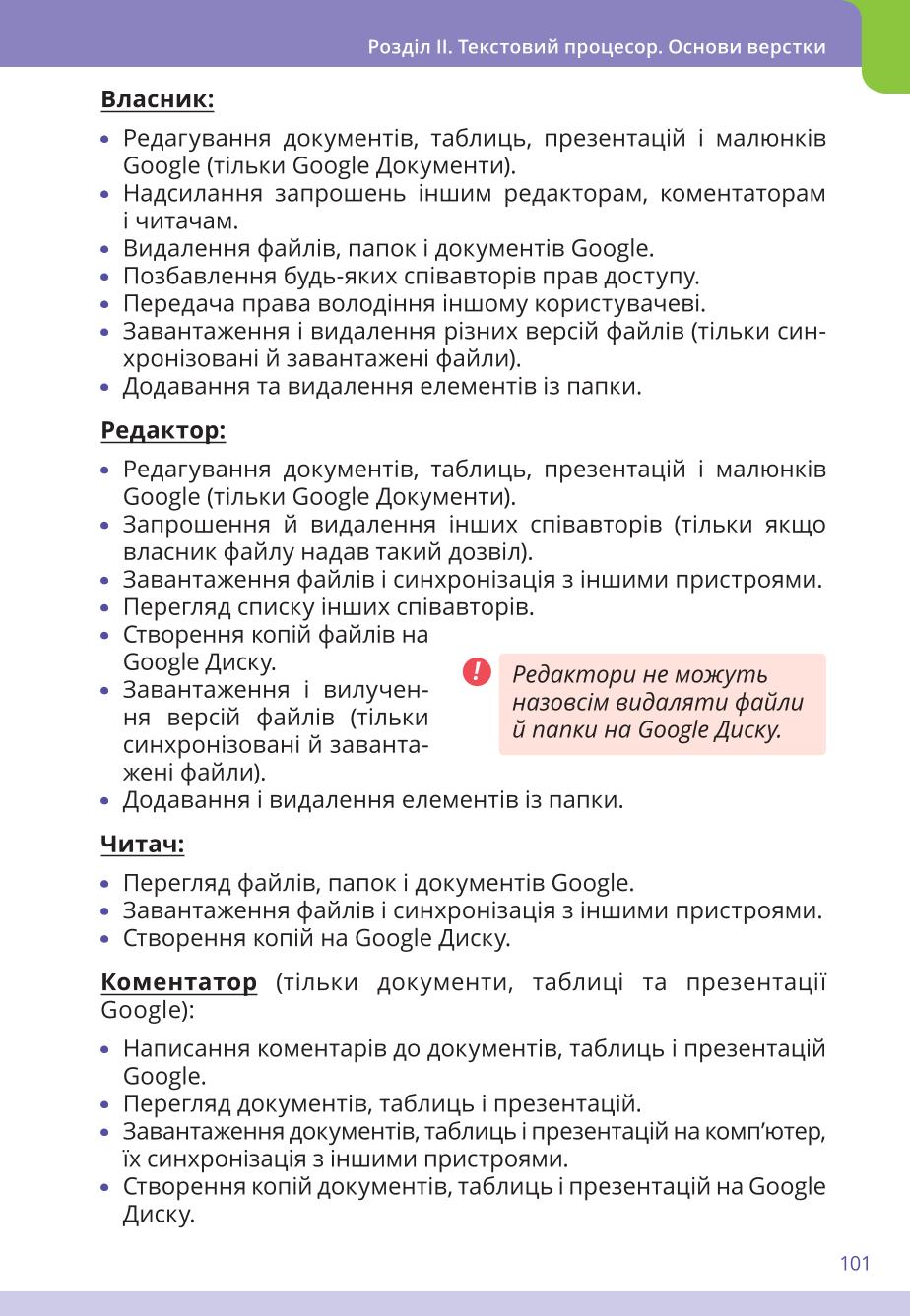 Мініатюра 101