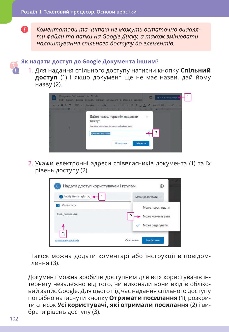Мініатюра 102
