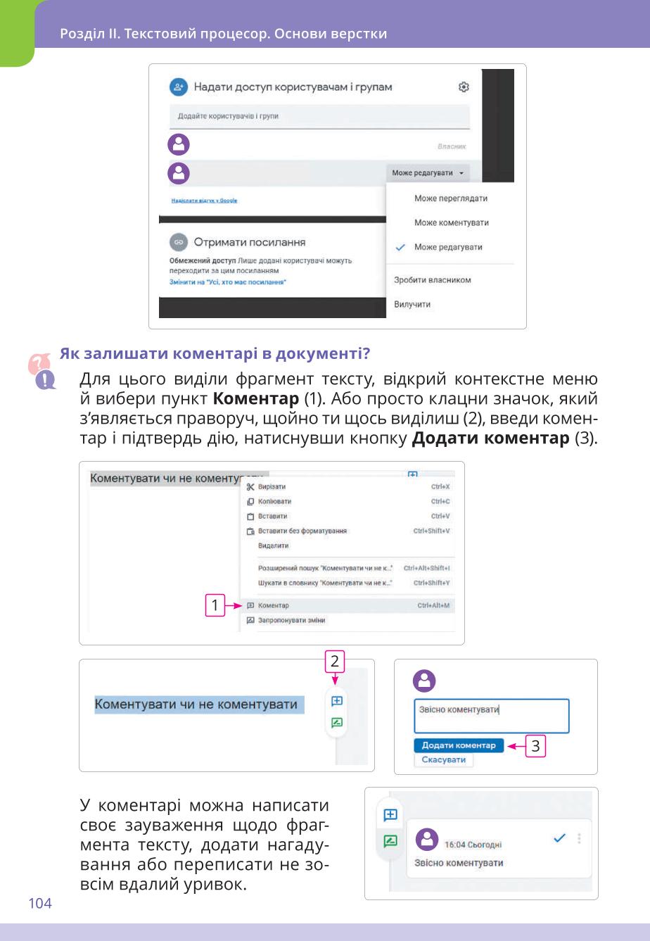 Мініатюра 104