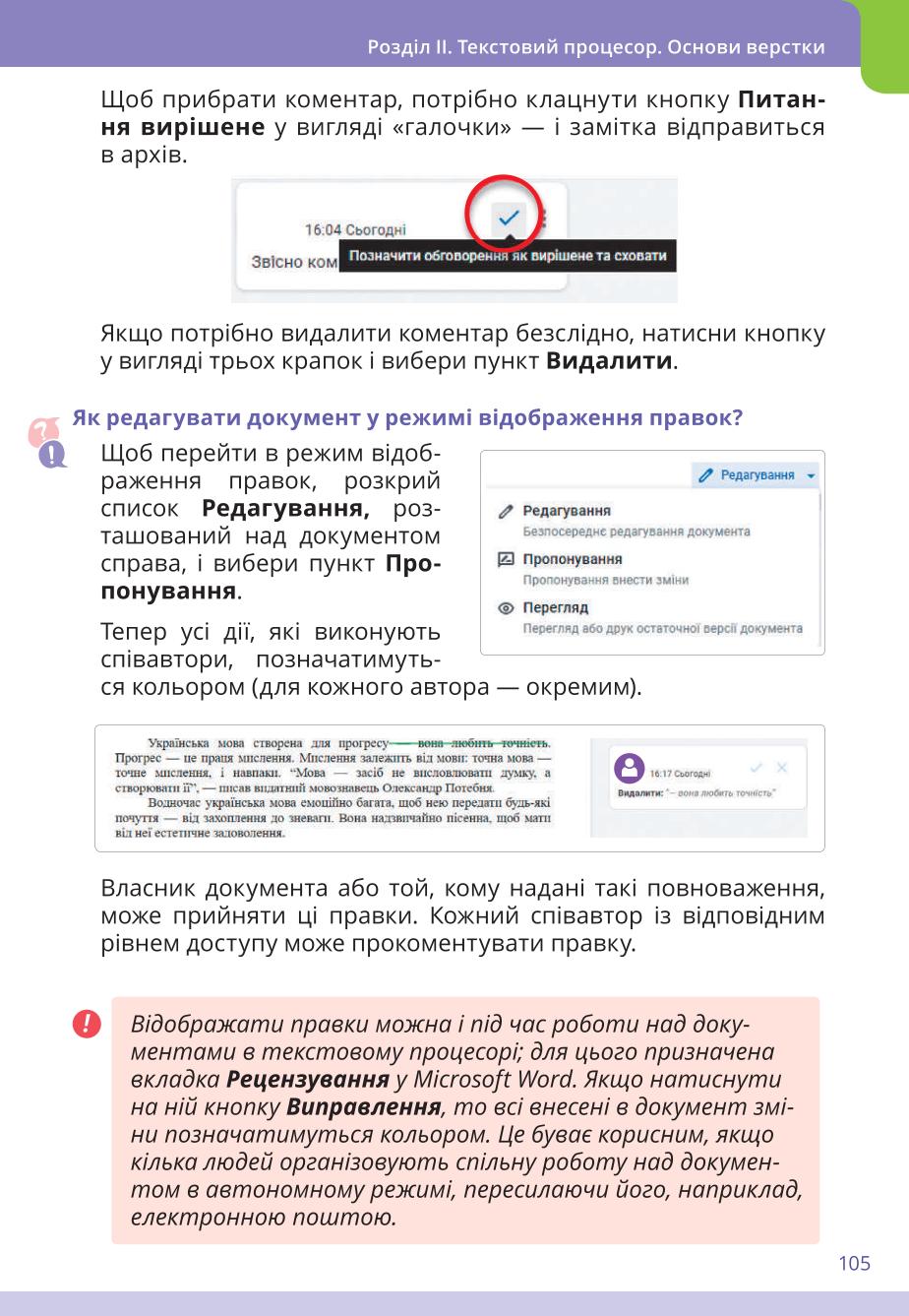 Мініатюра 105