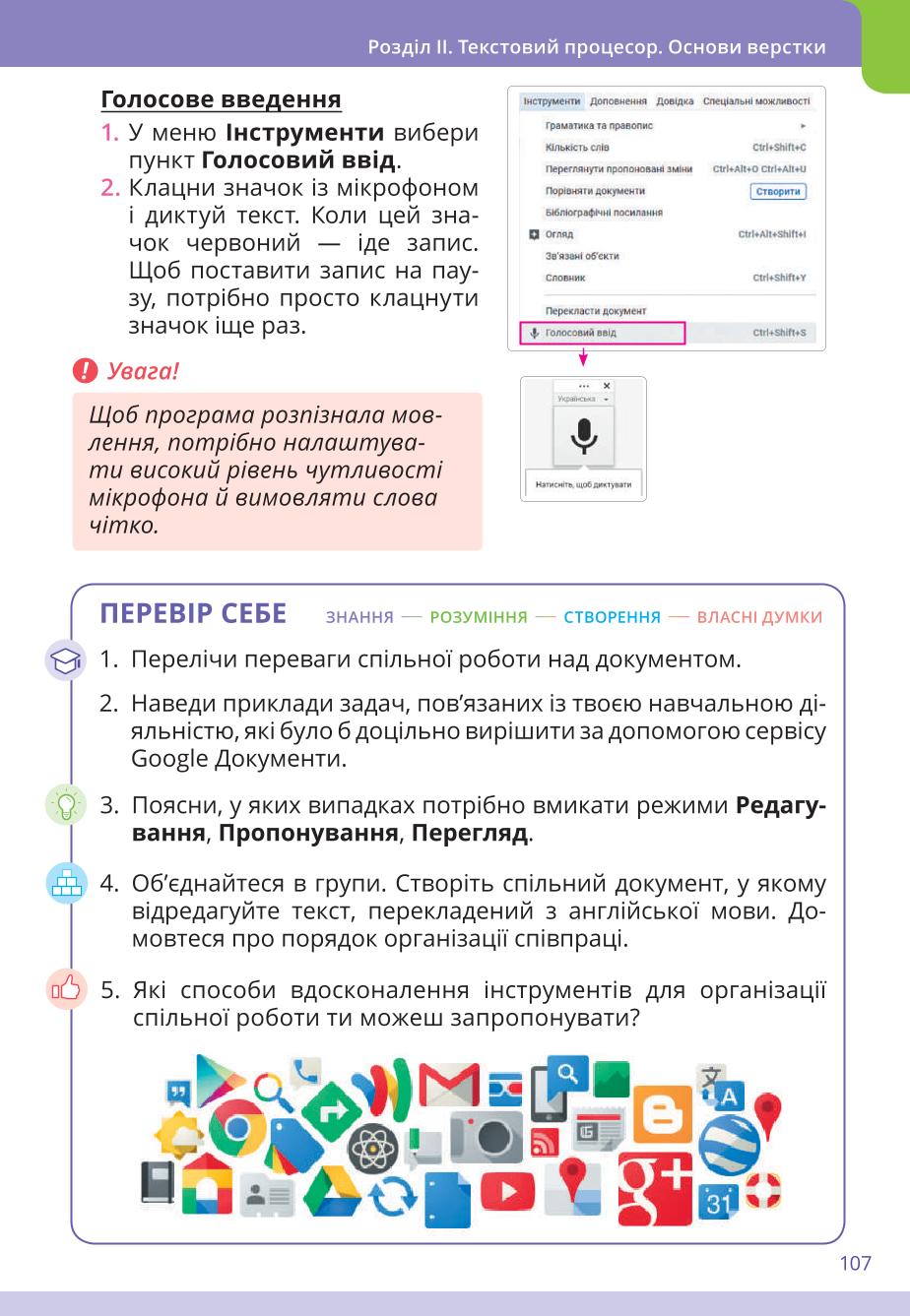 Мініатюра 107