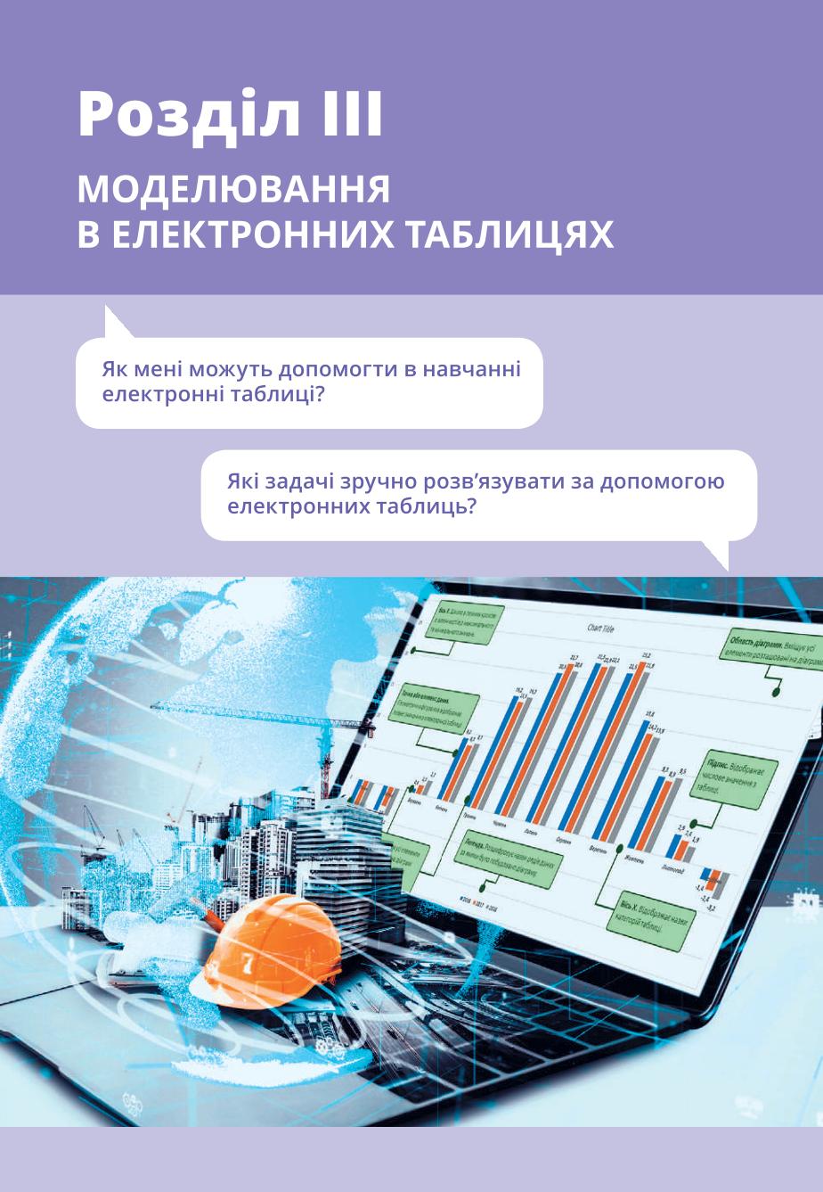 Мініатюра 108