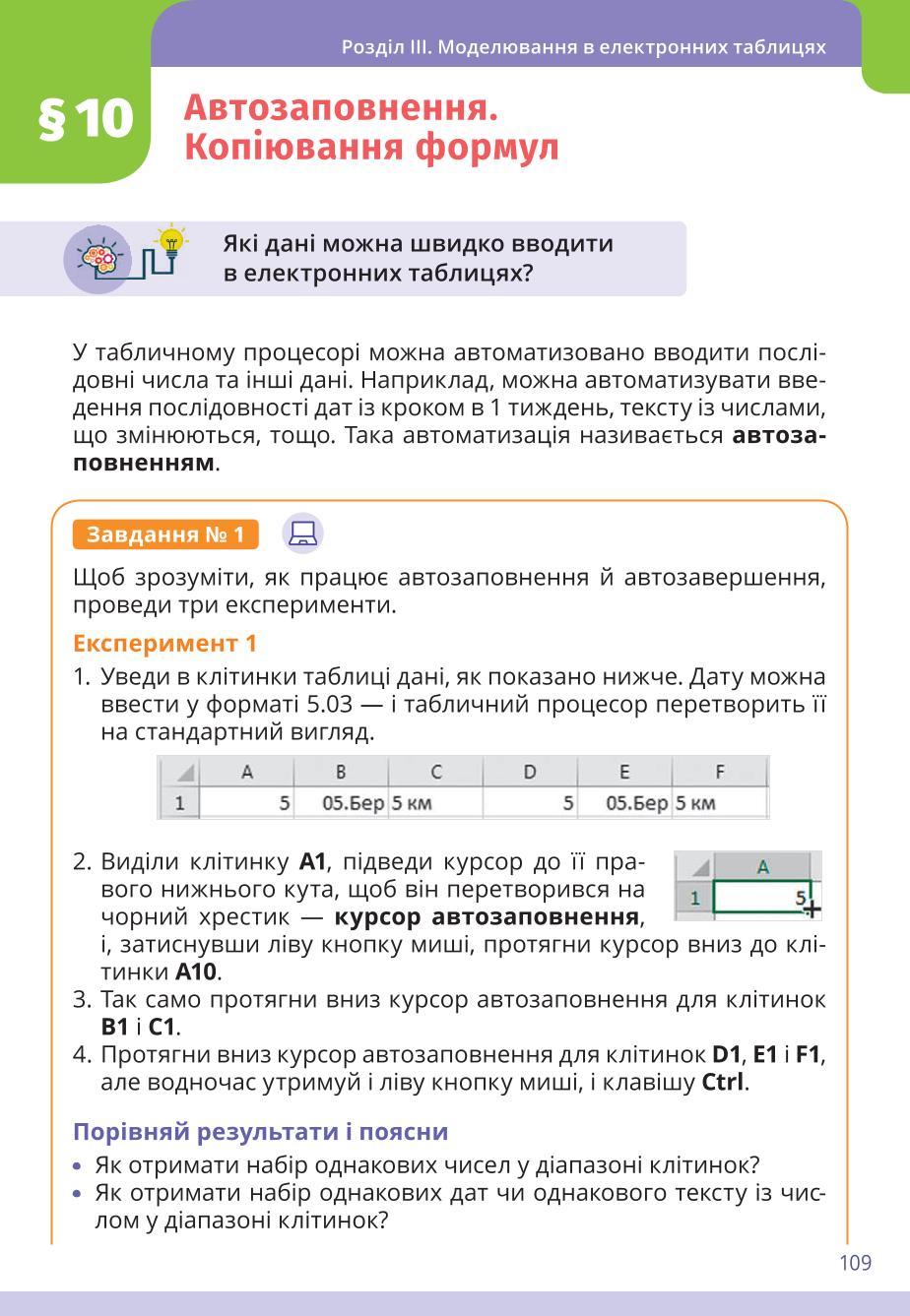 Мініатюра 109