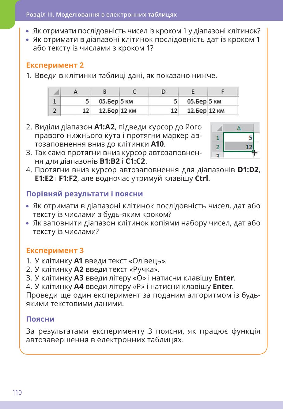 Мініатюра 110