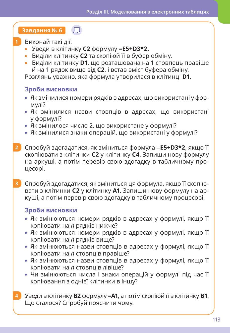 Мініатюра 113