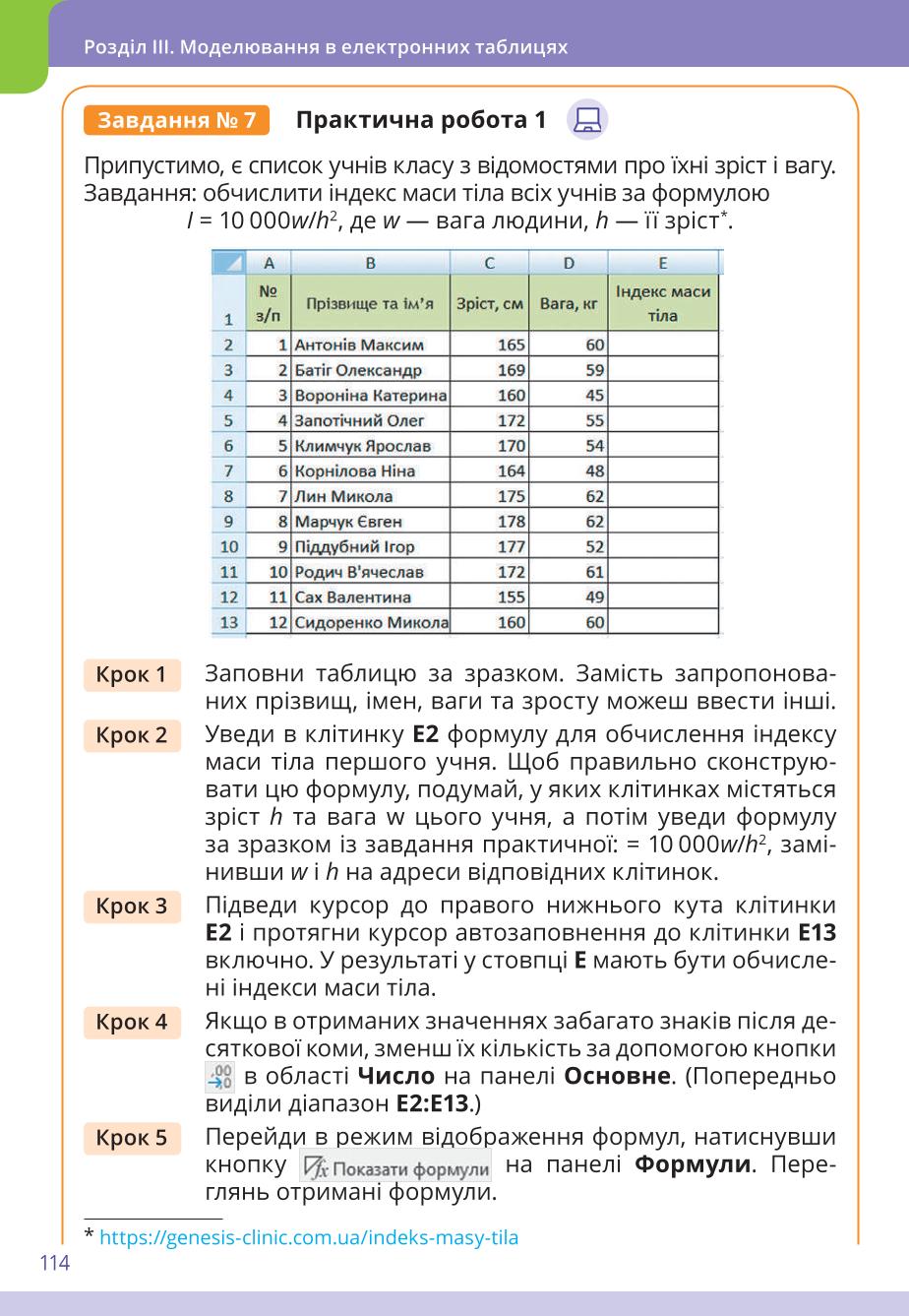 Мініатюра 114