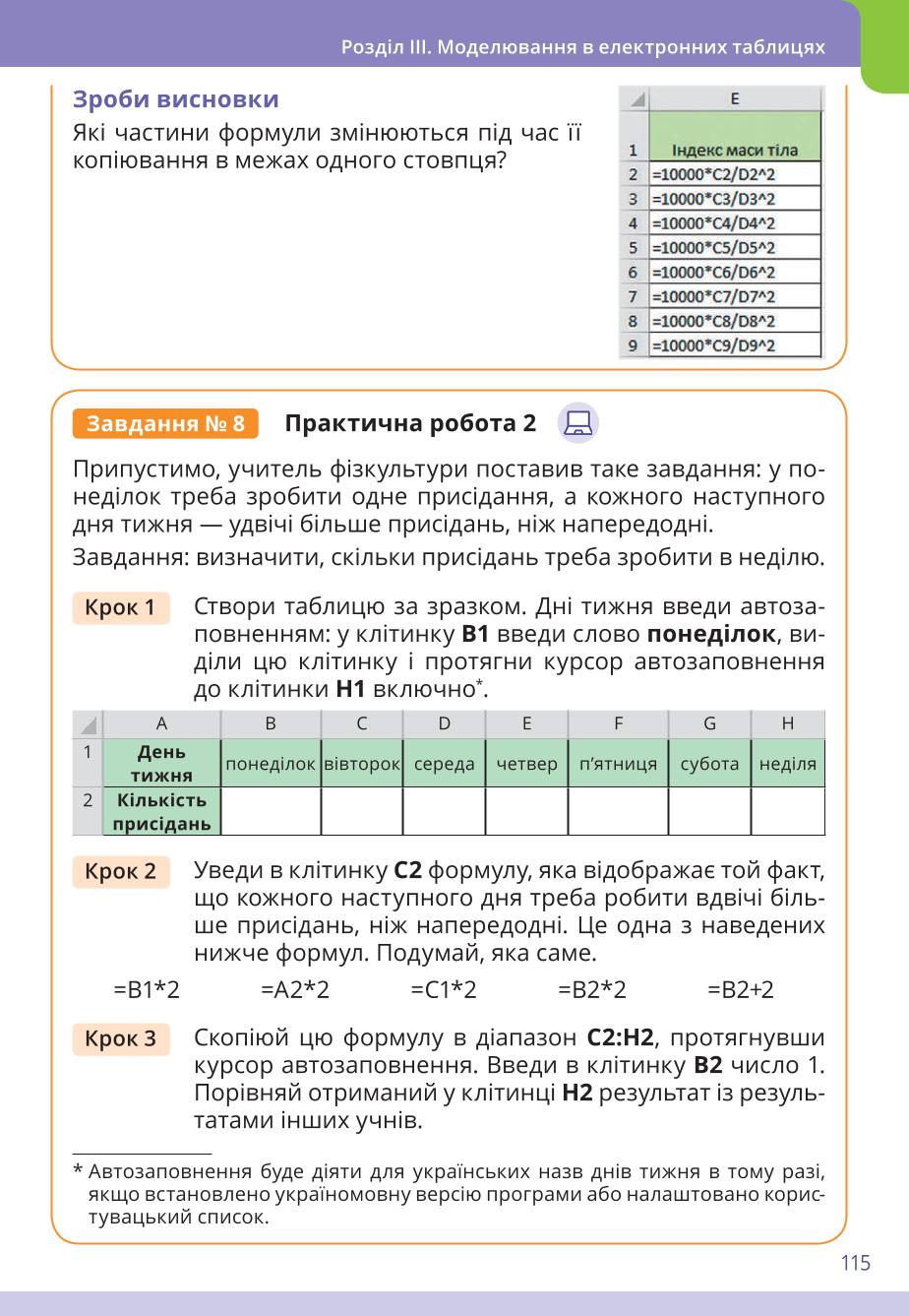 Мініатюра 115
