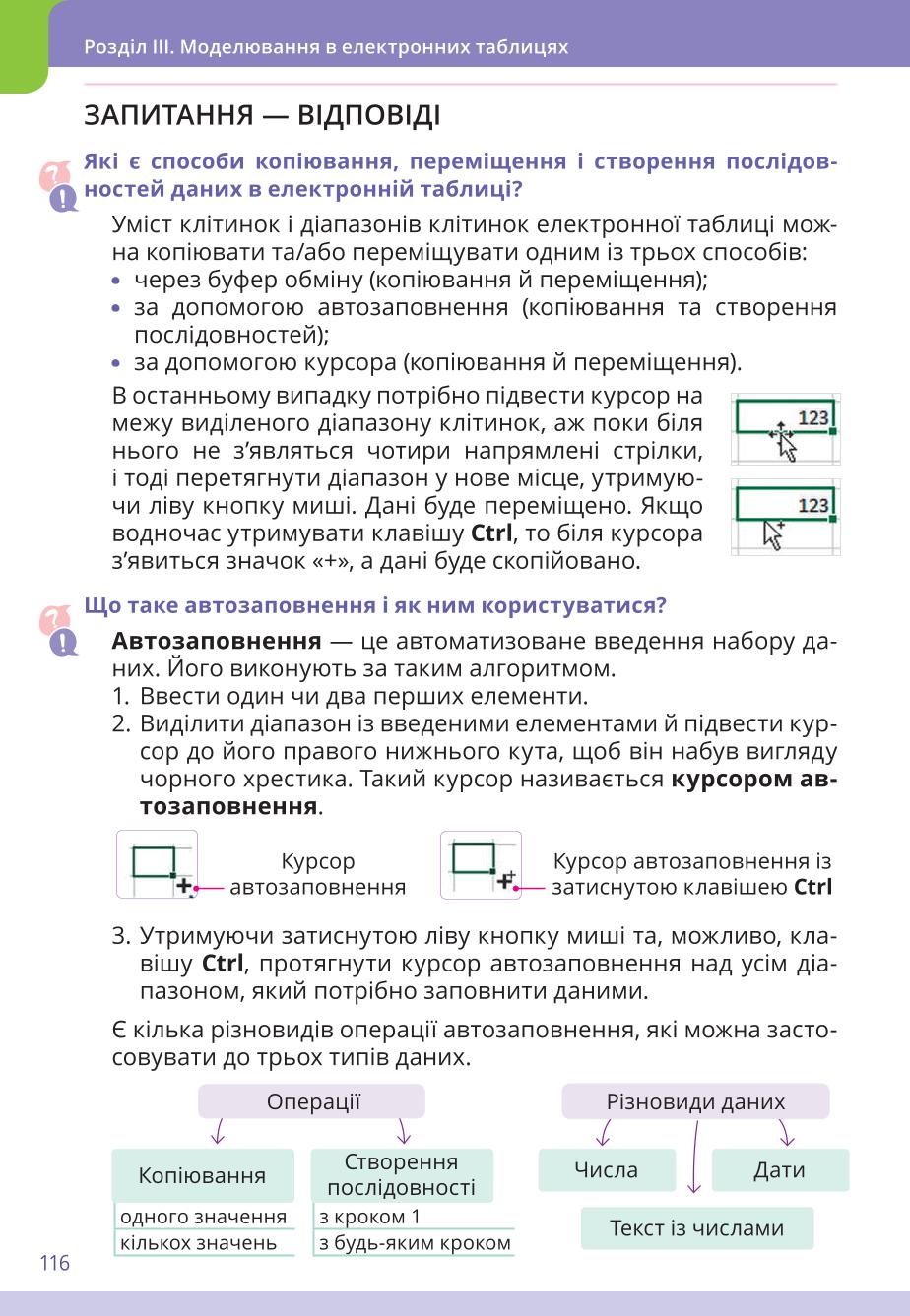 Мініатюра 116