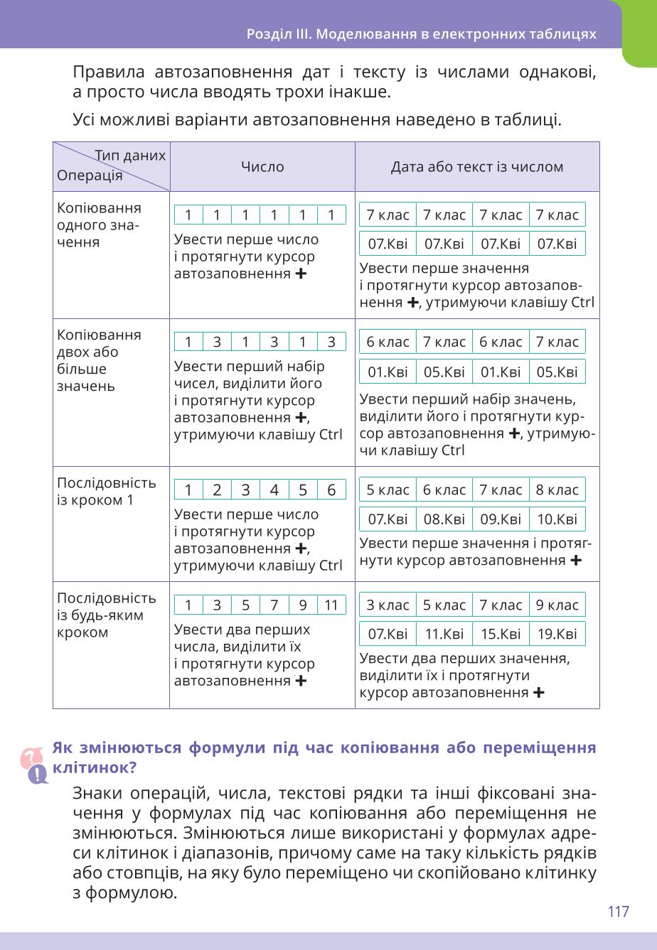 Мініатюра 117