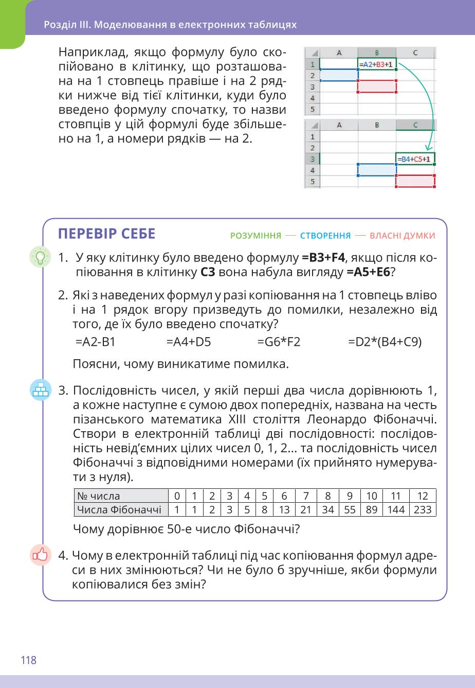 Мініатюра 118