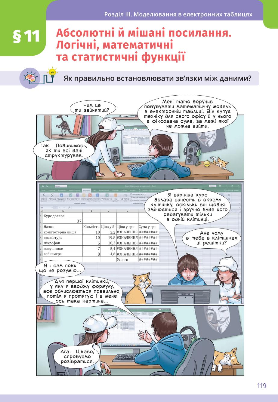 Мініатюра 119