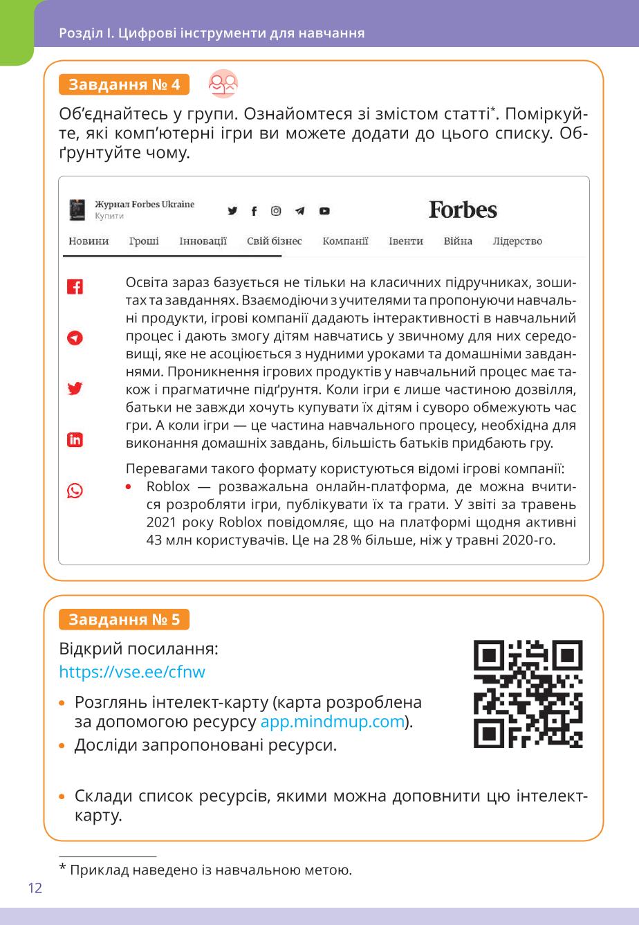 Мініатюра 12