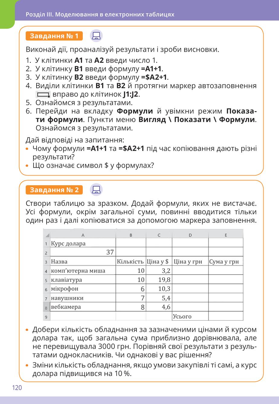 Мініатюра 120