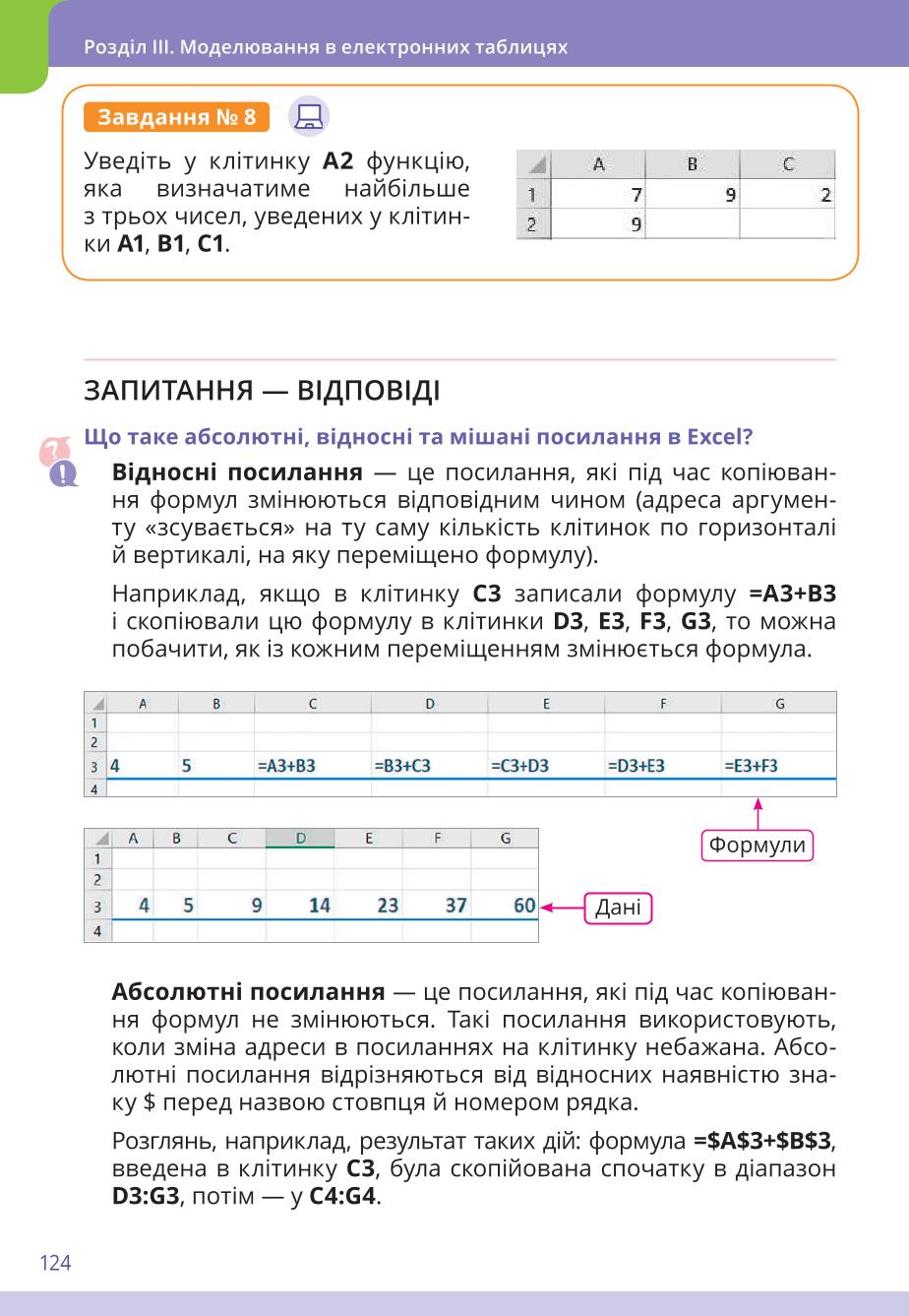 Мініатюра 124
