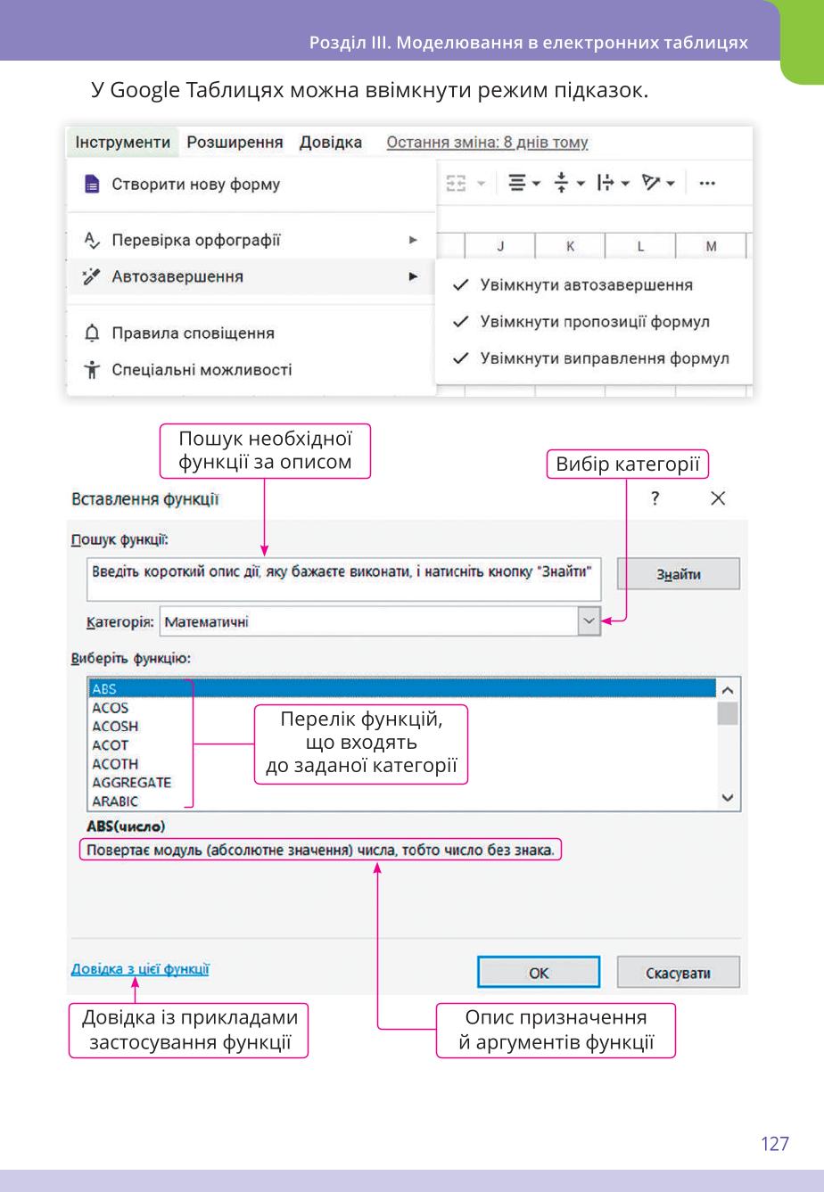 Мініатюра 127