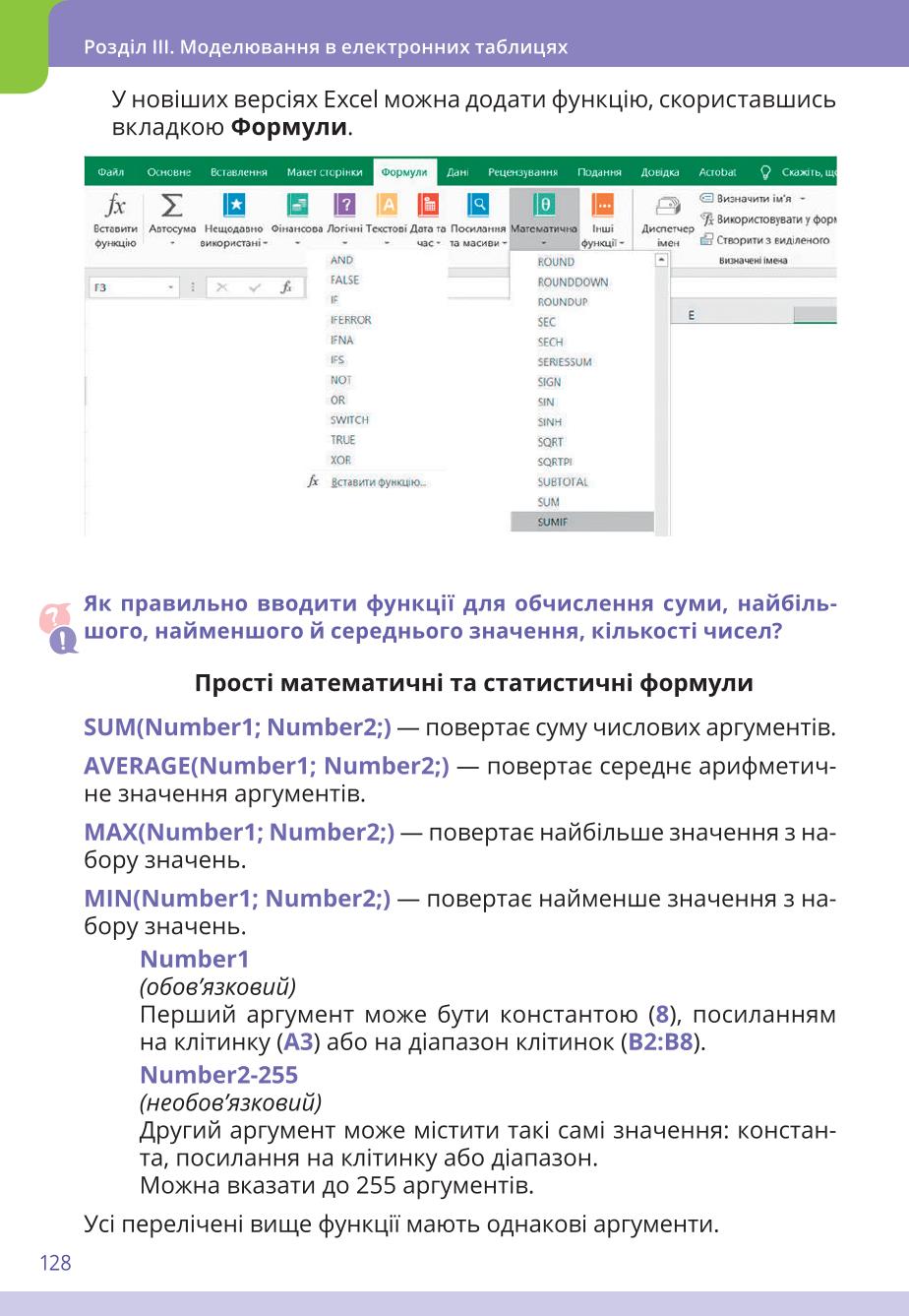 Мініатюра 128