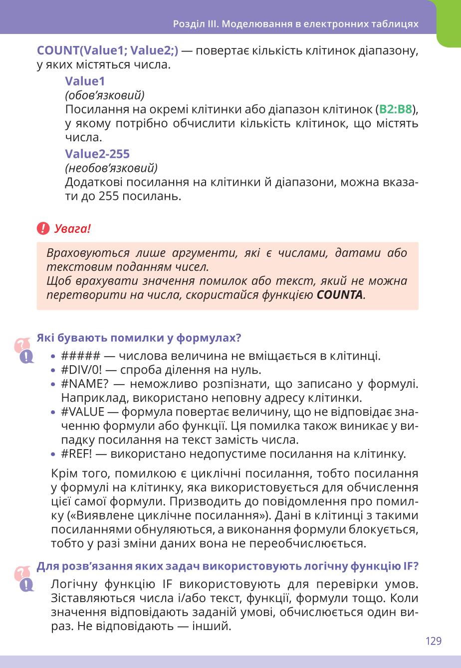 Мініатюра 129