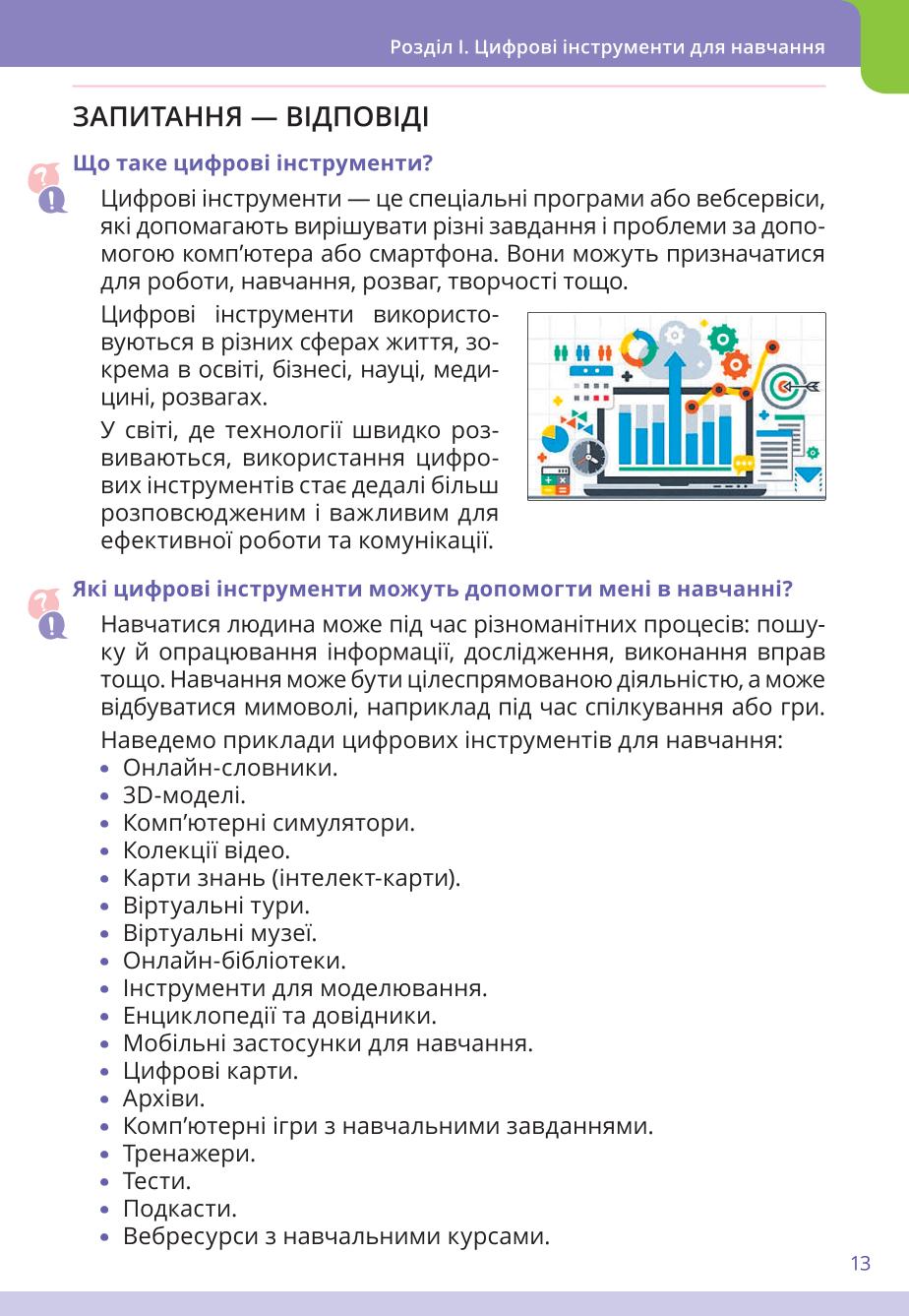 Мініатюра 13