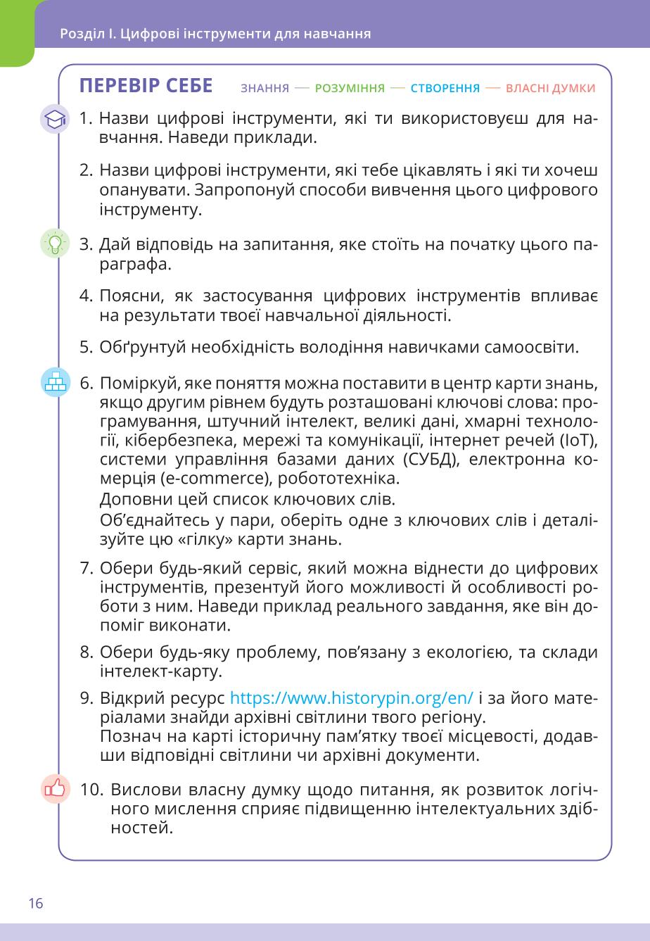 Мініатюра 16