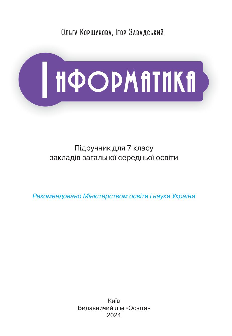 Мініатюра 2
