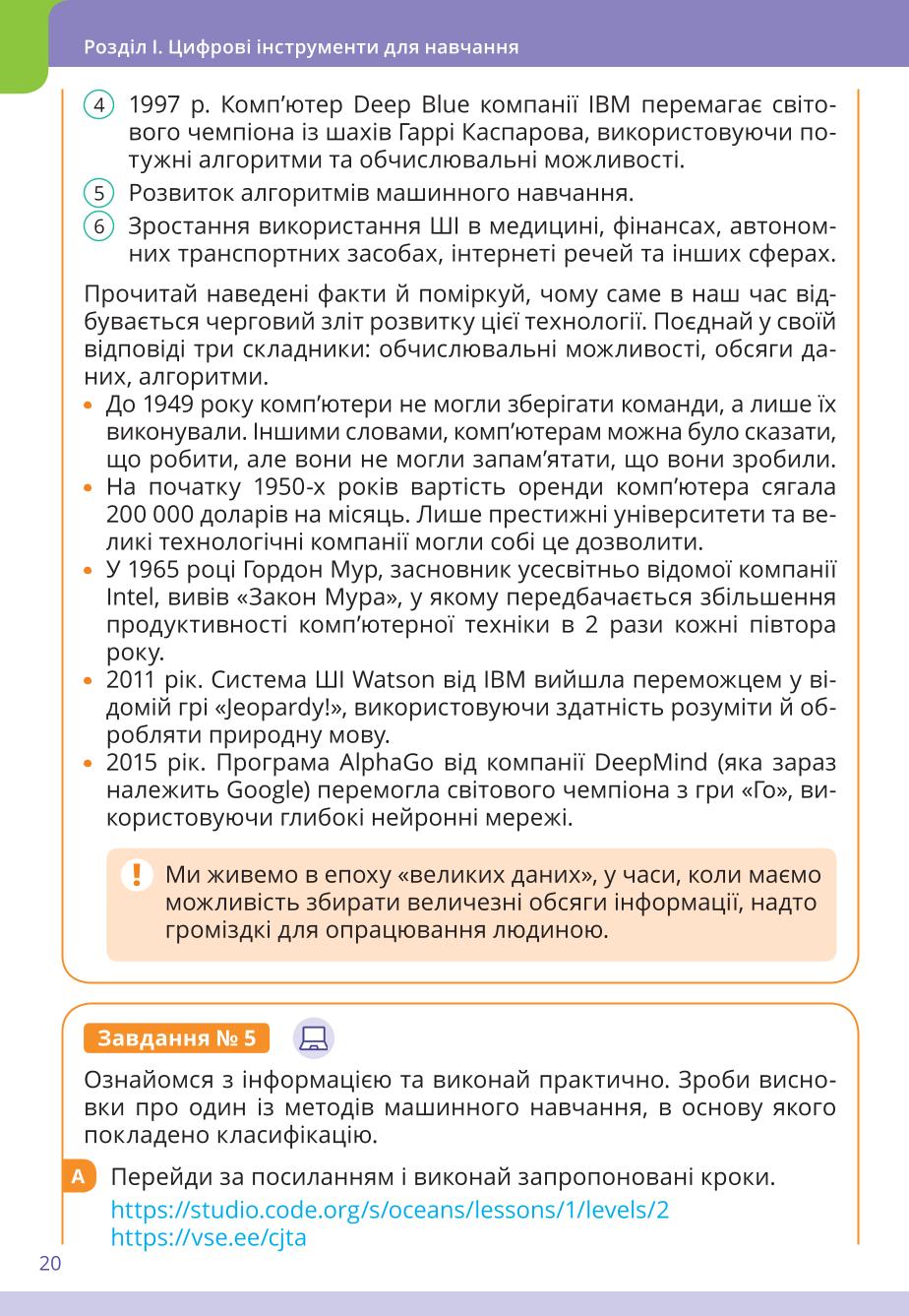 Мініатюра 20
