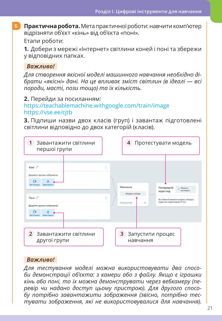 Мініатюра 21