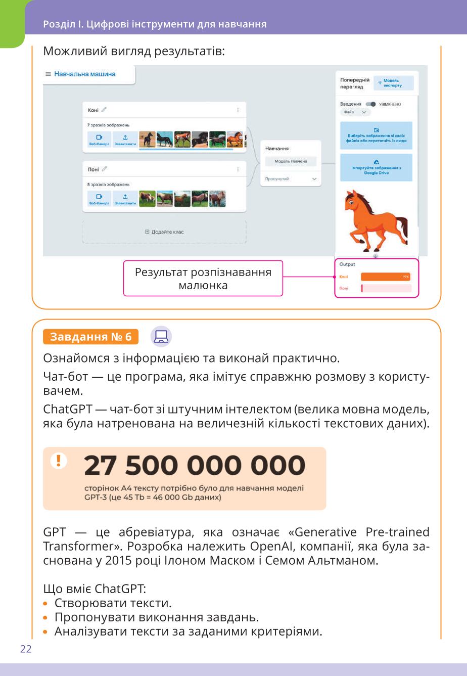 Мініатюра 22