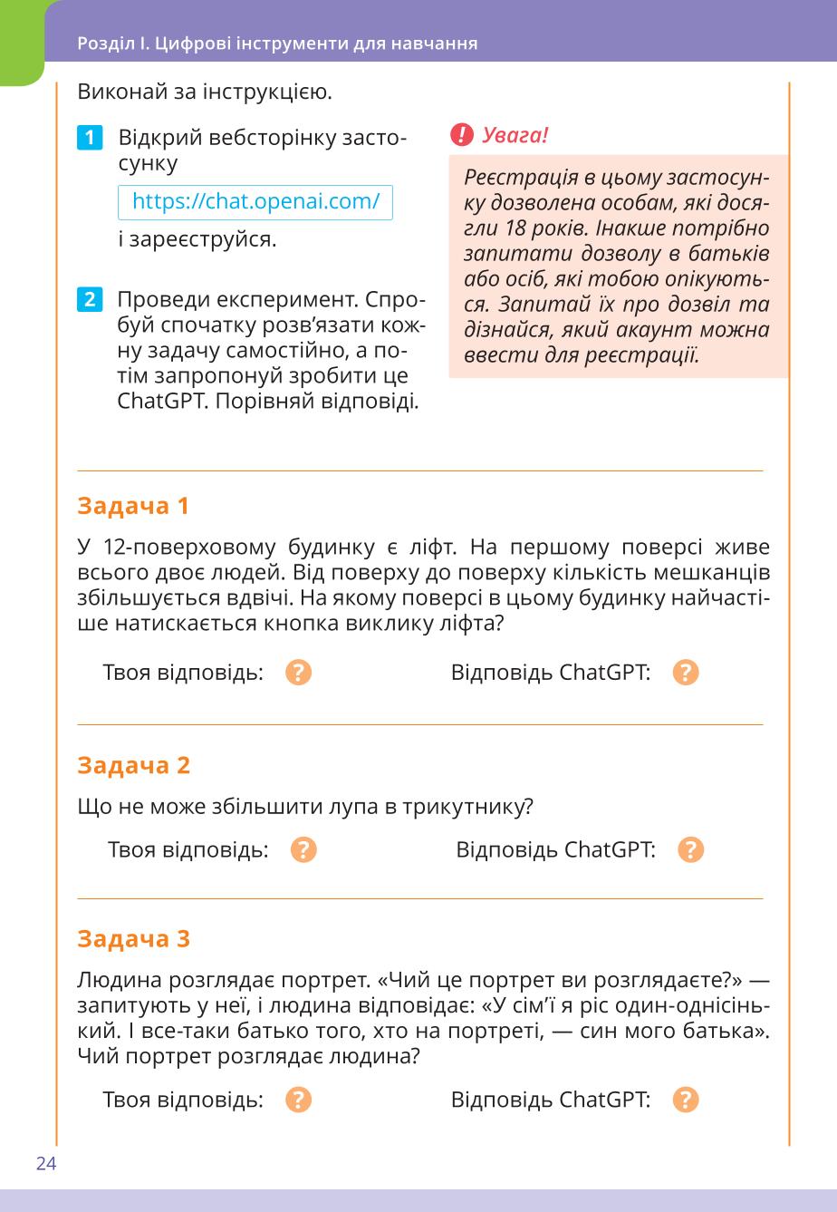 Мініатюра 24