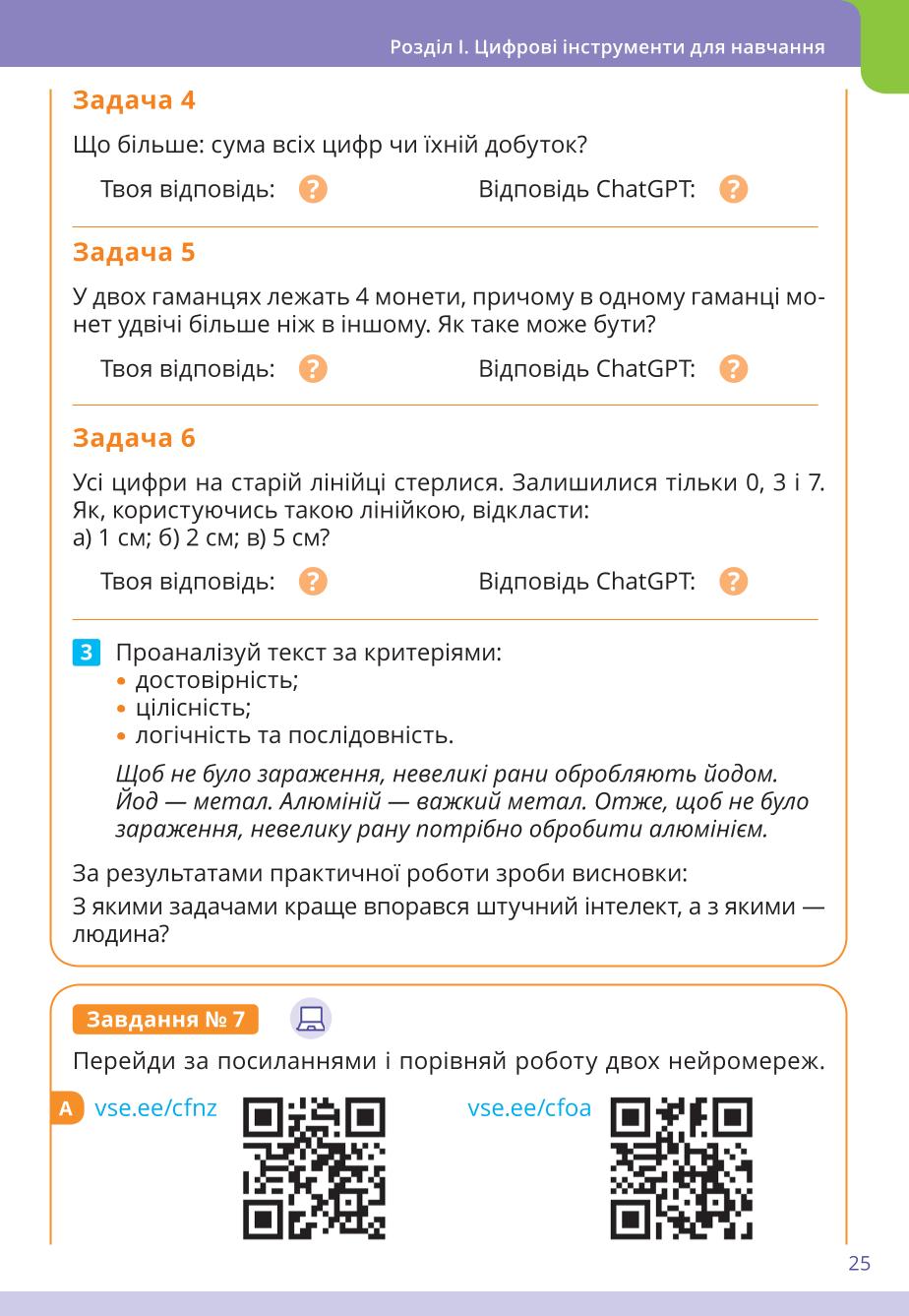 Мініатюра 25